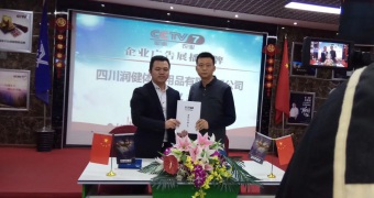 谈球吧体育入围国家质检总局质量先锋品牌工程活动